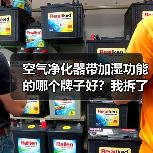 空气净化器带加湿功能的哪个牌子好？我拆了7台机器后的答案